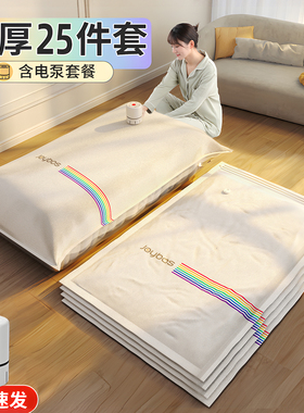 佳帮手2026真空压缩袋收纳袋子衣服棉被子专用衣物羽绒服抽气电泵
