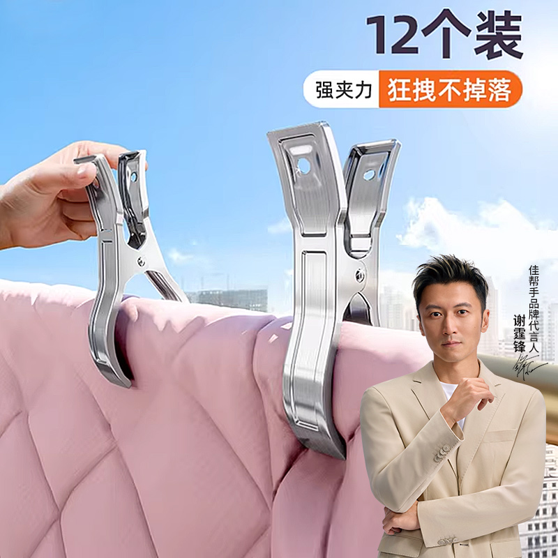 佳帮手不锈钢家用神器大夹子