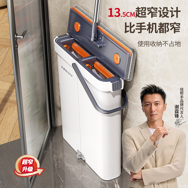【专利窄缝】强吸盘双桶清洗拖把