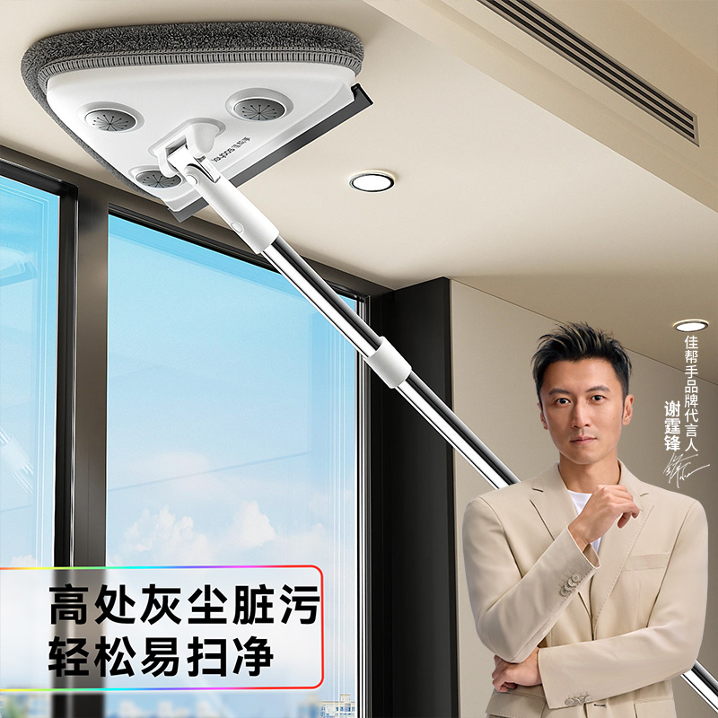 【天花板清洁神器】旋转三角拖把