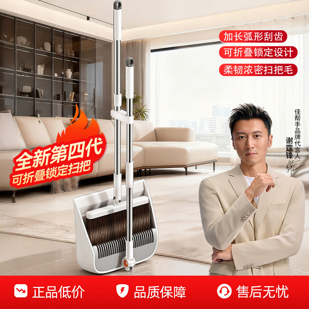【谢霆锋推荐】佳帮手扫把簸箕组合家用套装客厅扫帚垃圾铲刮头发,家庭/个人清洁工具,扫把,淘宝优惠券,粉丝福利购,淘宝优惠卷