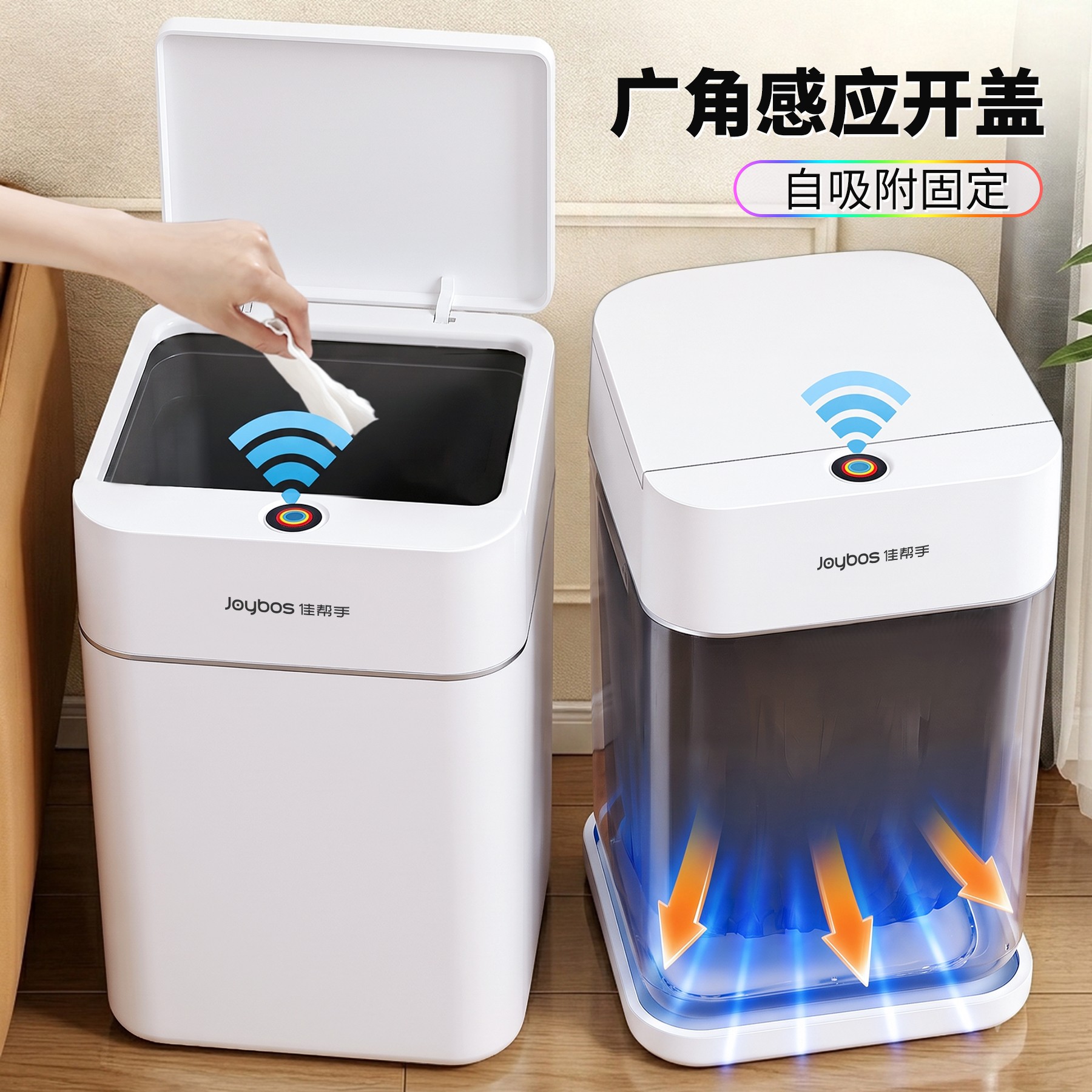 佳帮手智能感应垃圾桶自动吸附家用客厅卫生间通用电动轻奢大容量