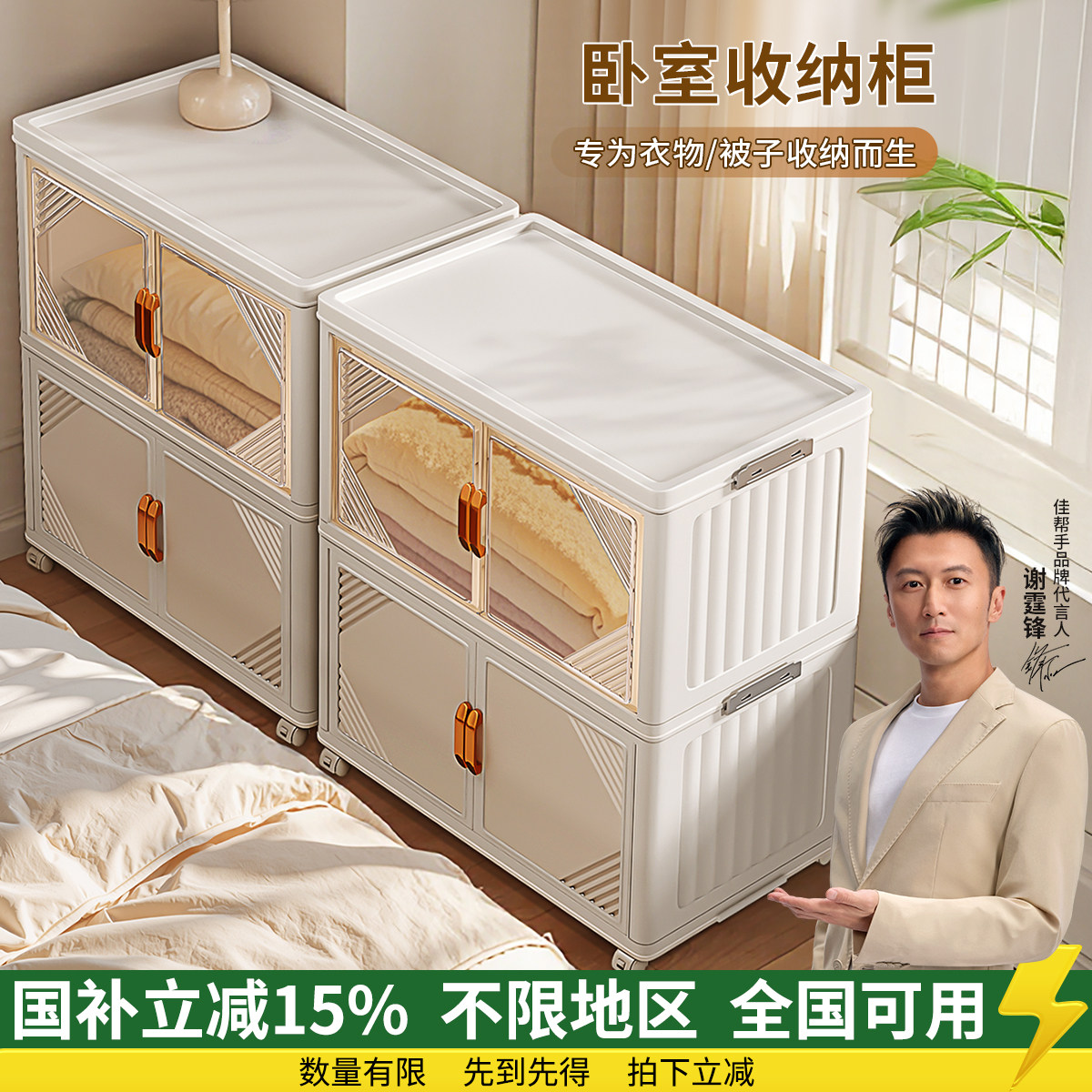 佳帮手卧室收纳柜靠墙衣服被子储物柜折叠置物柜家用大容量收纳箱