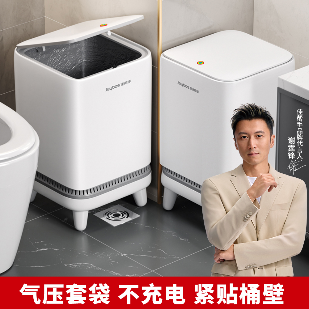 佳帮手12.4L支腿加高垃圾桶