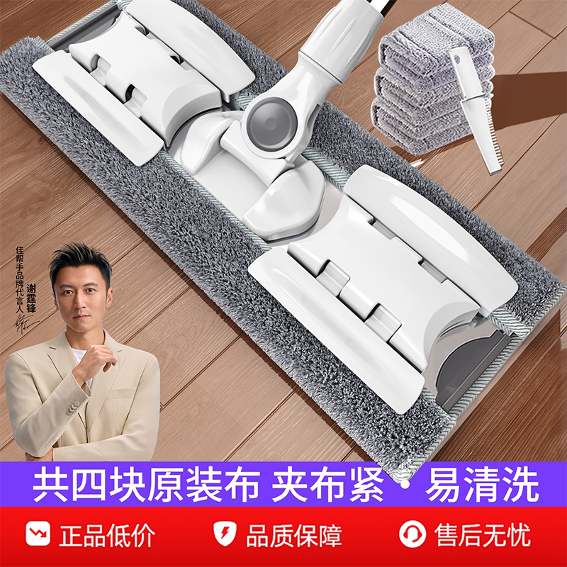 佳帮手夹布拖把平板拖把家用一拖净干湿两用拖把夹抹布懒人拖把