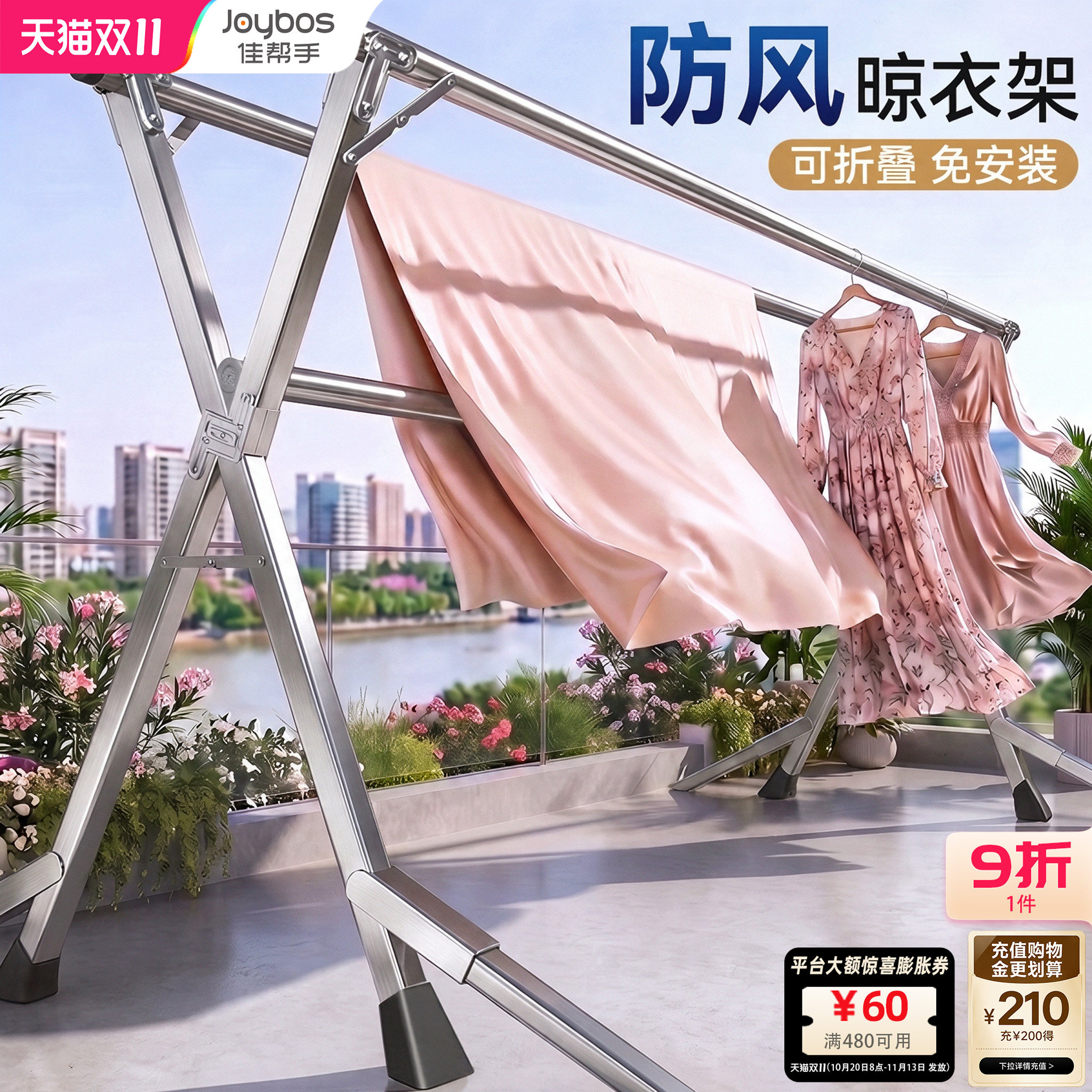佳帮手折叠晾衣架落地家用阳台室外防风伸缩凉衣杆户外晒被子神器