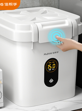 佳帮手装米桶防虫防潮密封家用食品米箱面粉储存罐米缸大米收纳盒