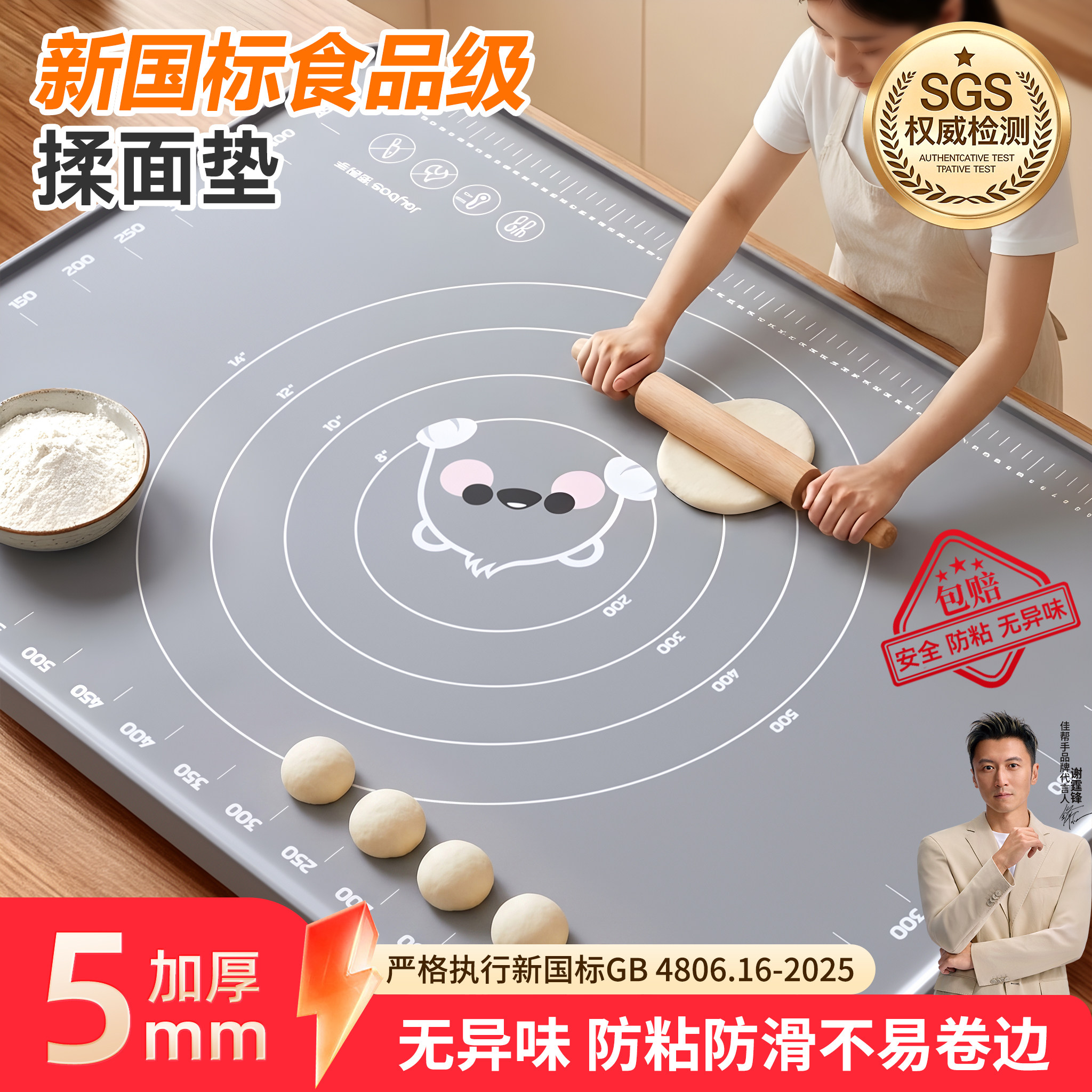 【SGS认证】食品级硅胶揉面垫图片