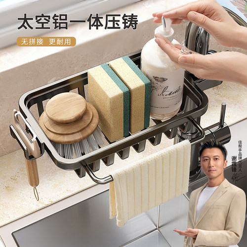 一体压铸厨房水龙头置物架