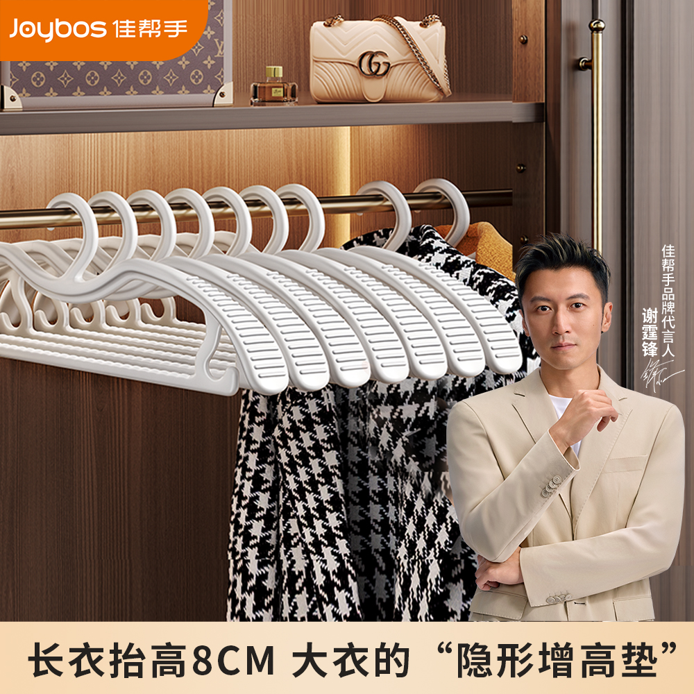 【抬高8cm长衣不拖地】短颈衣架
