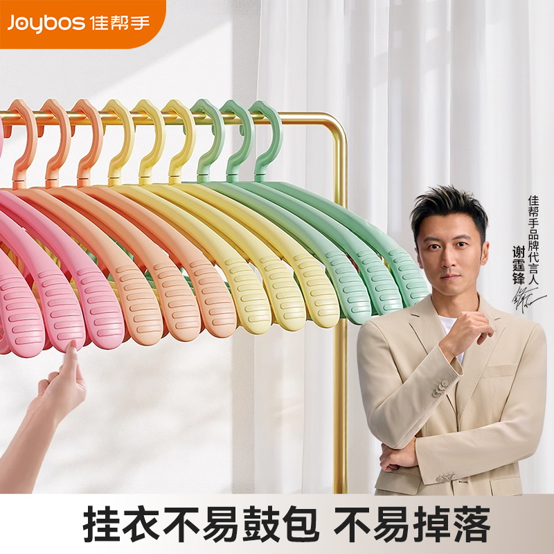 家用宽肩无痕防滑彩虹衣架