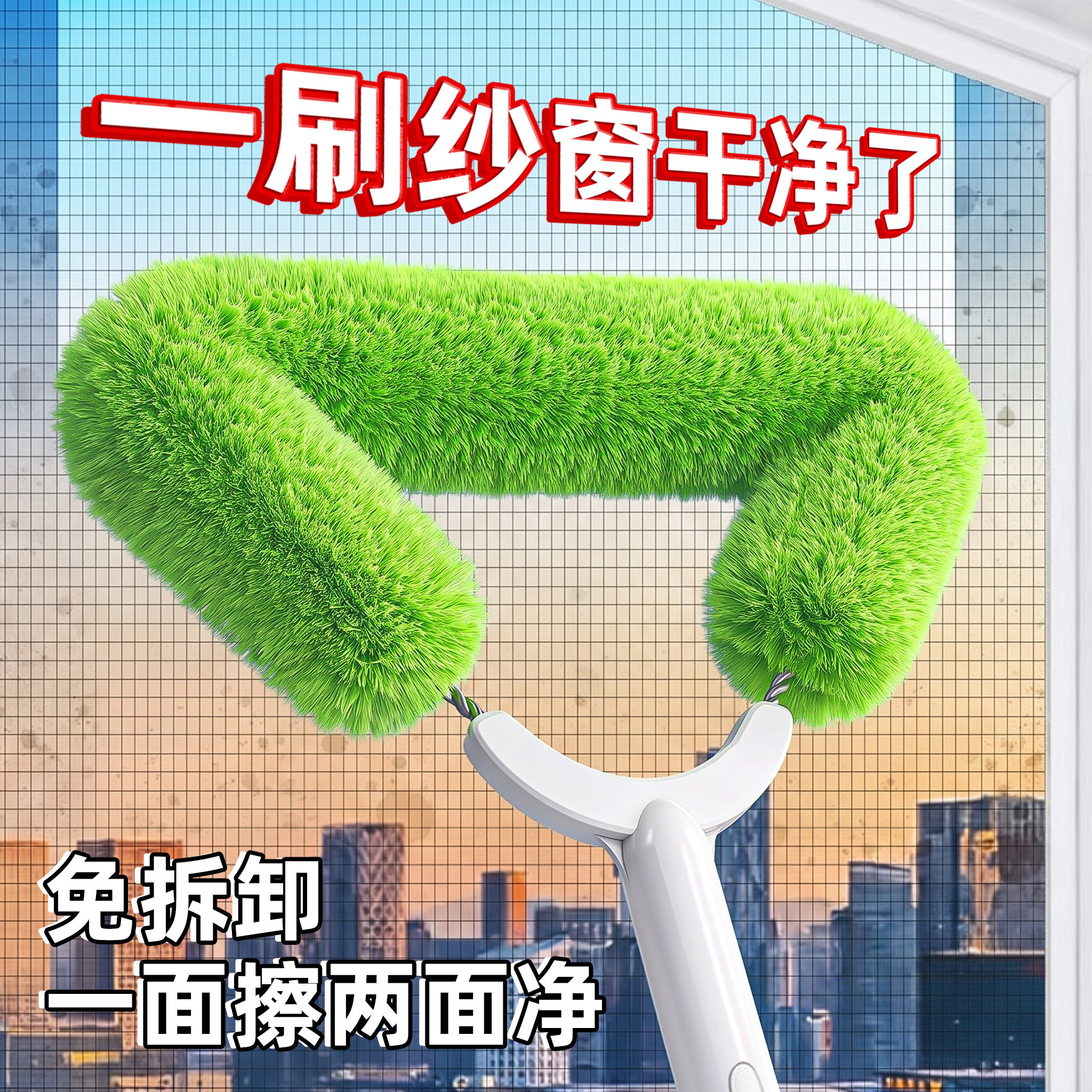 佳帮手免拆洗纱窗刷清洗神器窗纱清洁刷擦金刚网家用专用灰尘刷子