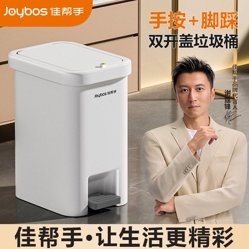 佳帮手卫生间脚踩垃圾桶按压式双开免弯腰不脏手家用大容量窄缝桶