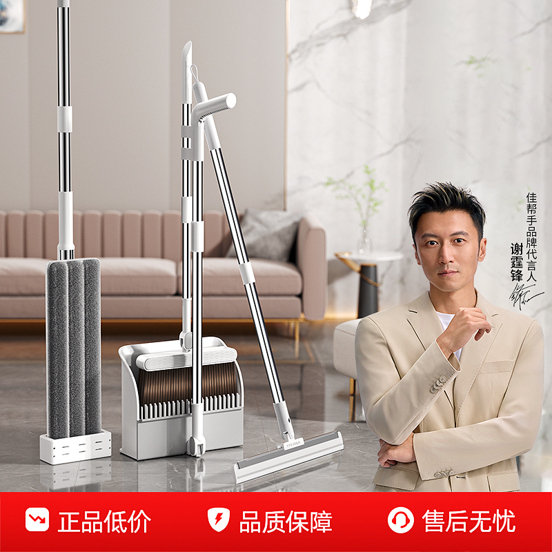扫把拖把魔术刮水器三件套装