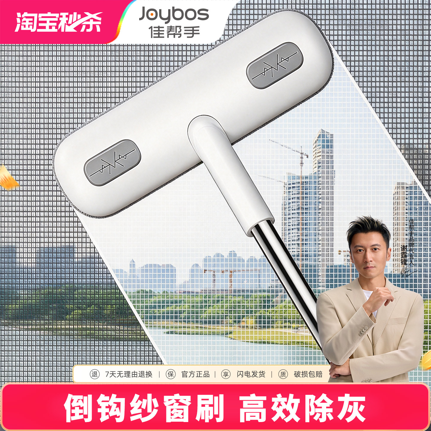 佳帮手擦纱窗清洁刷免拆洗清洗神器金刚网擦玻璃家用高层窗外工具