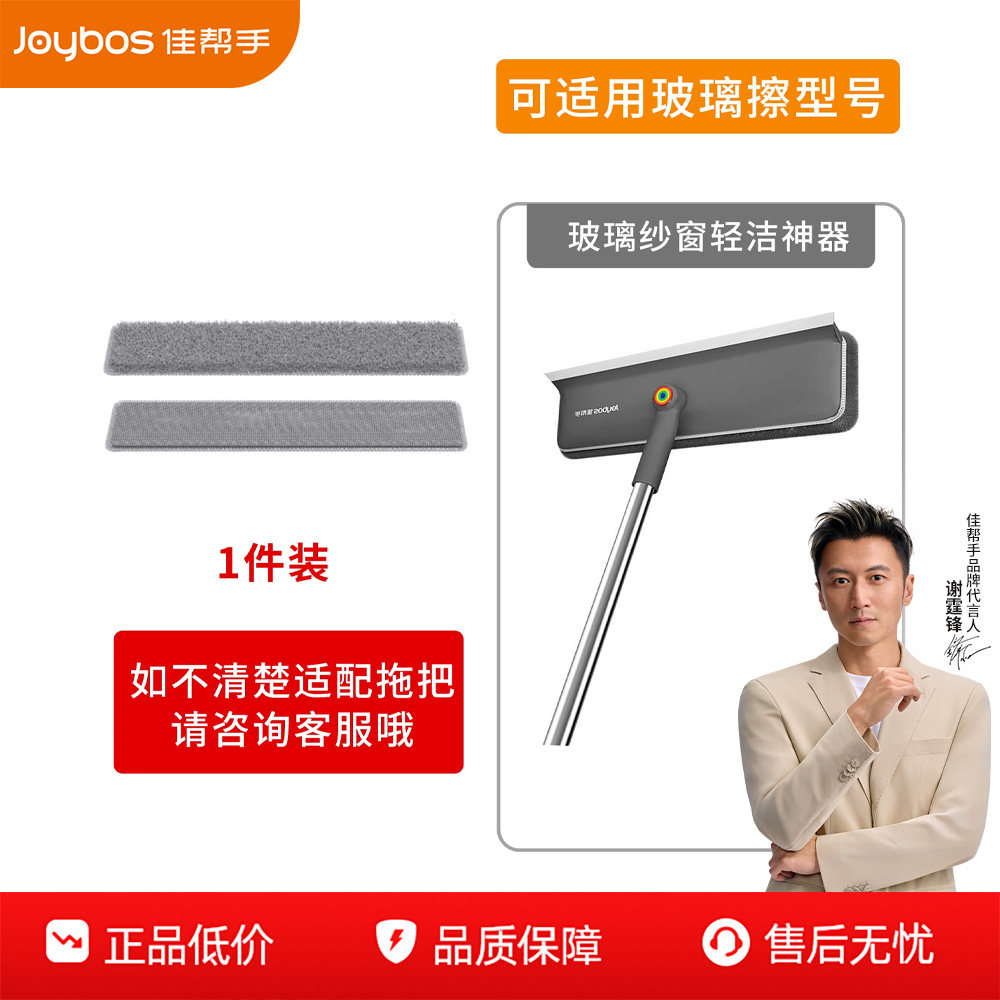 佳帮手玻璃清洁器配件玻璃擦配布