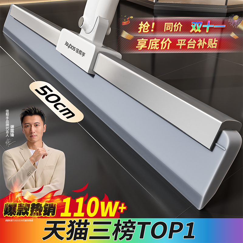 同价双11优惠【刮水干净魔术扫把