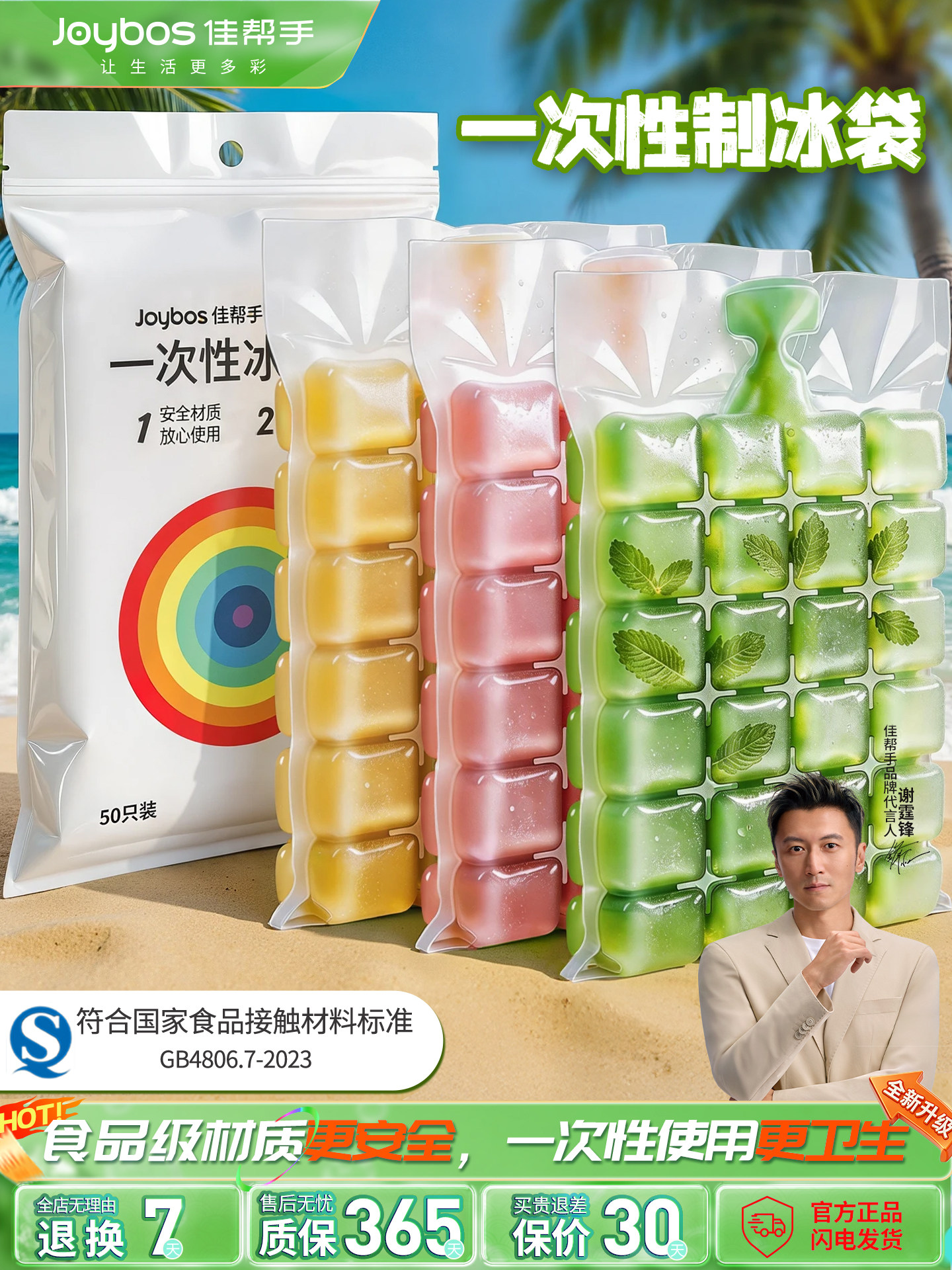 佳帮手做冰块模具一次性制冰袋家用食品级冻冰袋自封口冻冰块神器