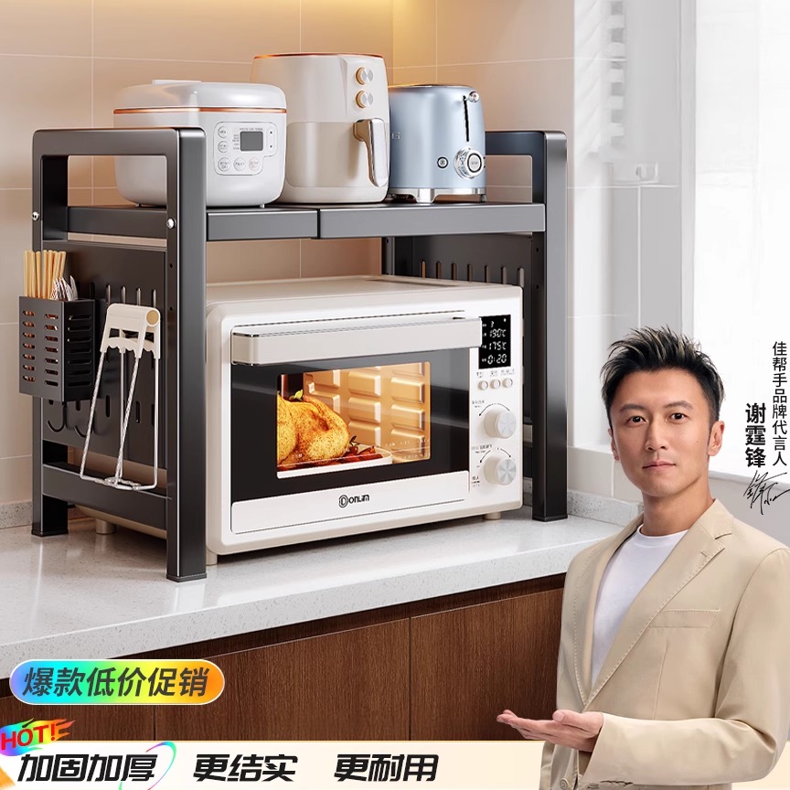 加厚可伸缩台面微波炉置物架