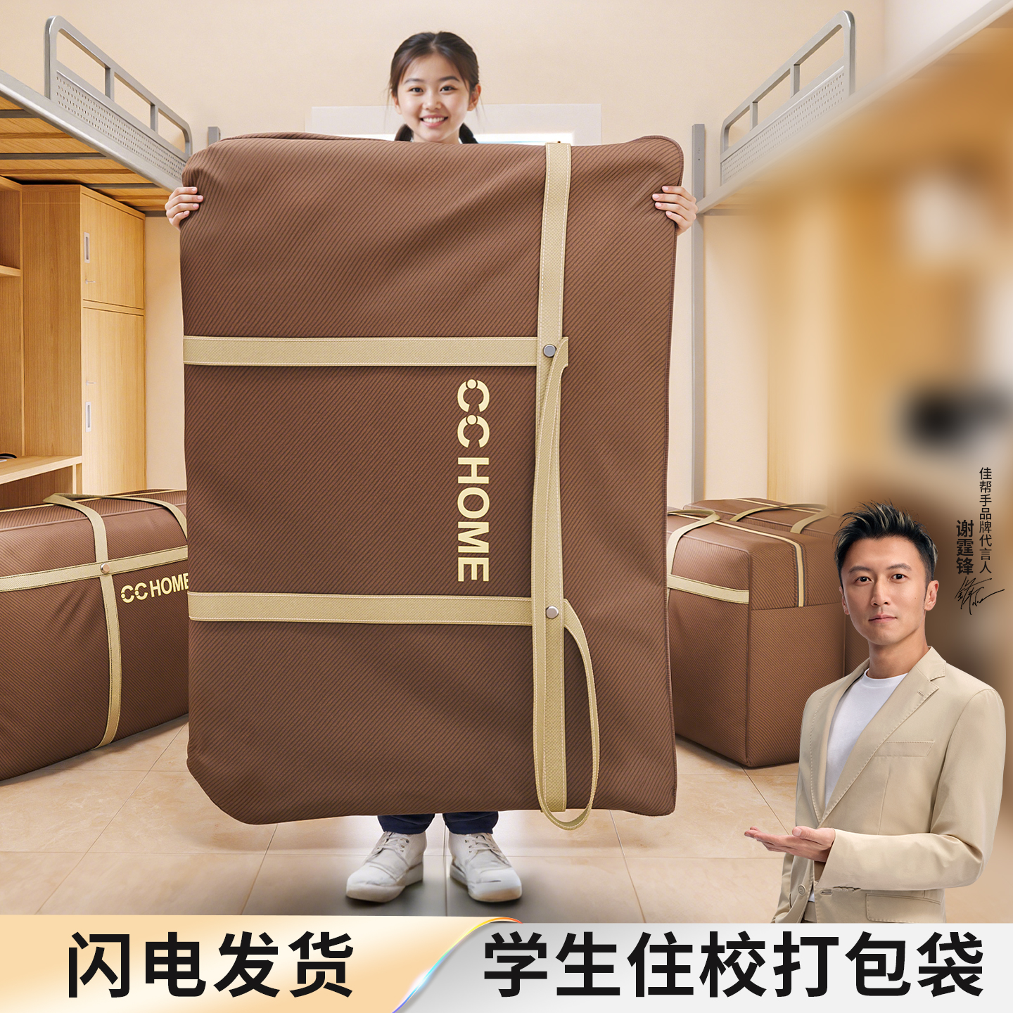 【学生专用】床垫被子行李打包袋