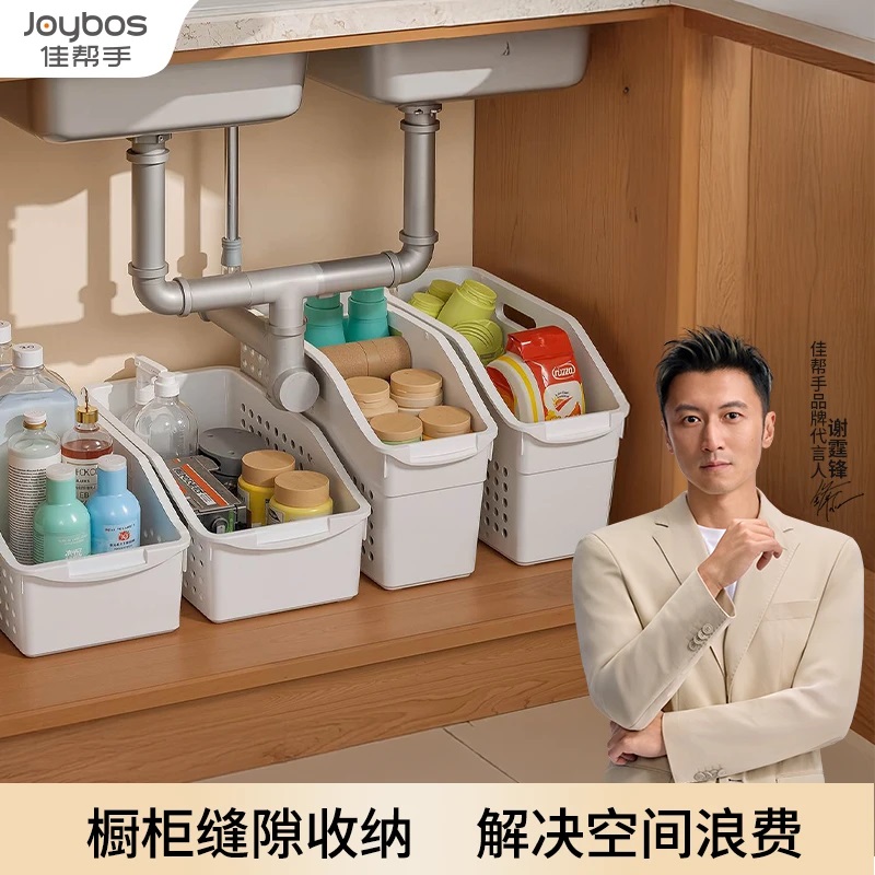 佳帮手缝隙杂物收纳筐橱柜调料篮