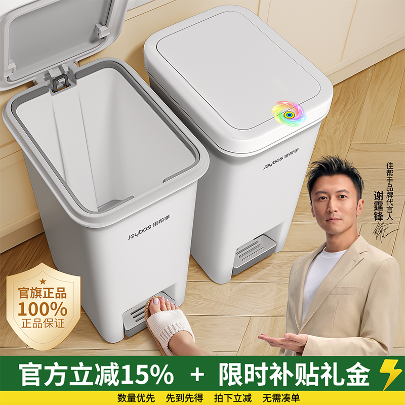 【官方补贴】脚踩大容量垃圾桶