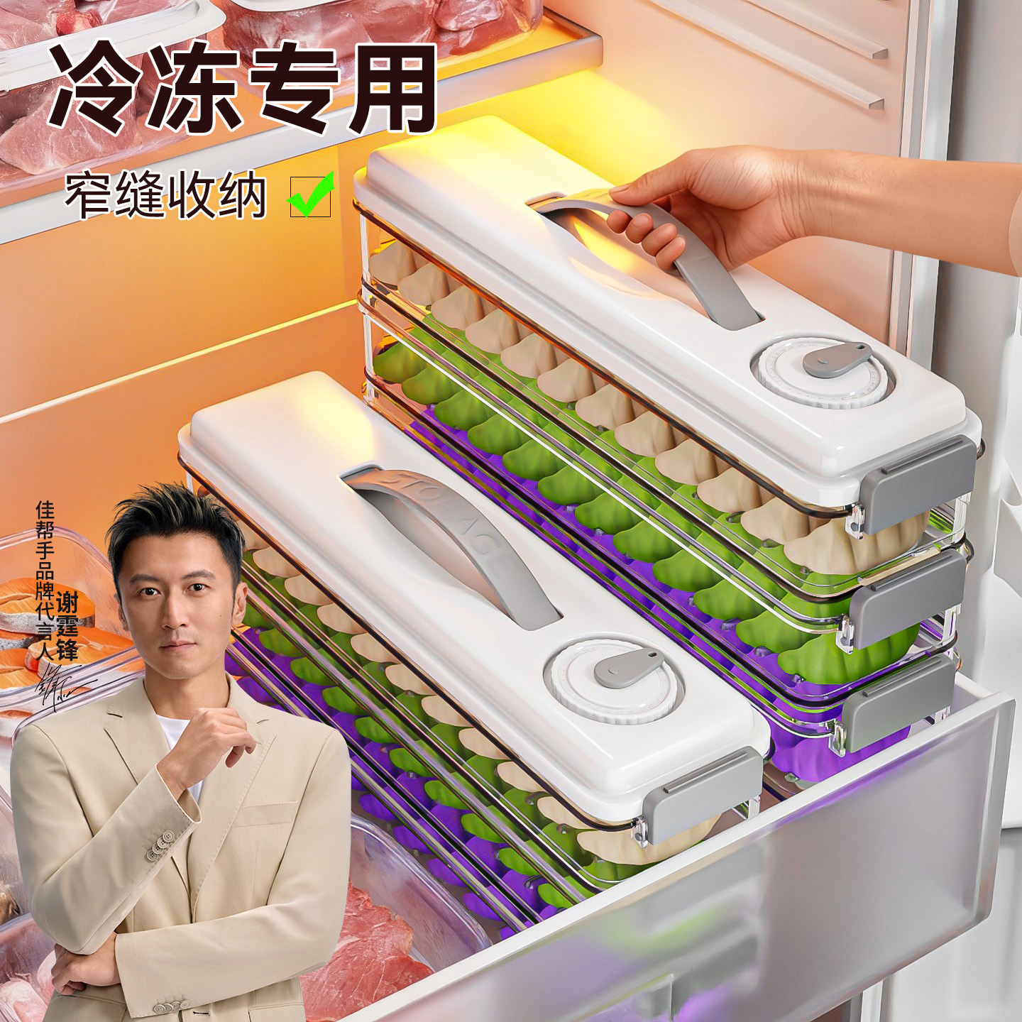 【省空间神器】冷冻专用饺子盒