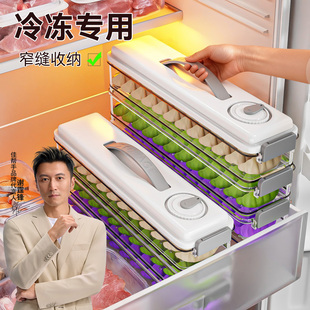 佳帮手冰箱冷冻专用饺子盒厨房食品级保鲜馄饨水饺速冻分装收纳盒