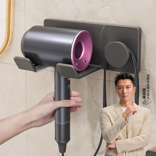 卫生间免打孔吹风机置物架