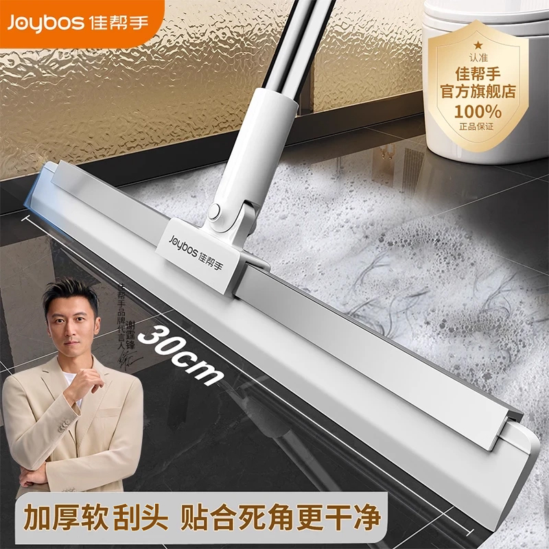 佳帮手魔术扫把家用扫水神器