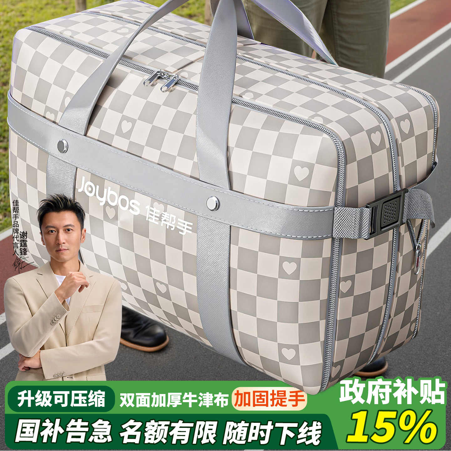 【补贴15%】1袋抵两袋