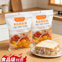 佳帮手一次性保鲜膜套罩食品级家用保鲜袋厨房专用带松紧剩菜碗套