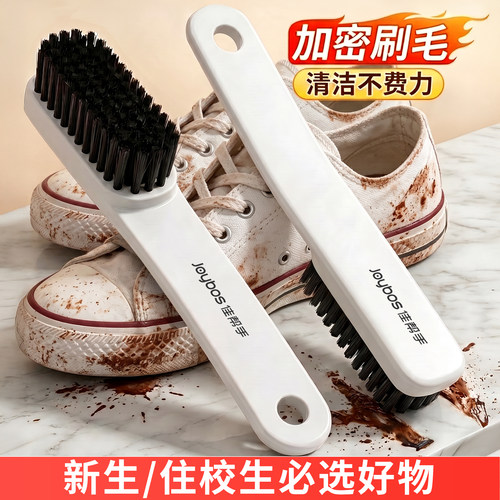 【加密刷毛】软毛鞋刷专用洗鞋