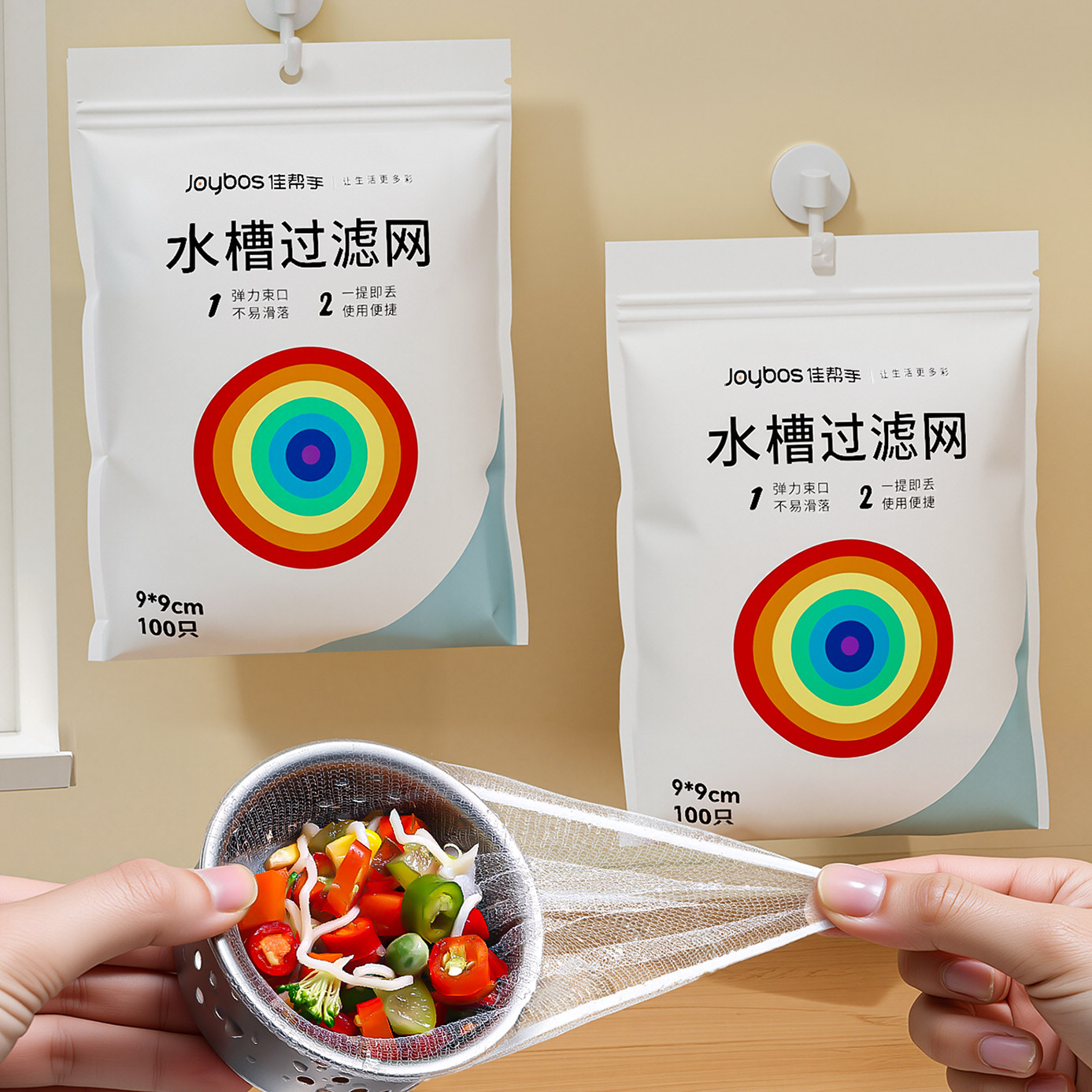 佳帮手一次性水槽过滤网厨房下水道水池洗菜盆防堵抽取式沥水漏网