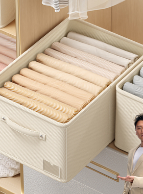 佳帮手棉麻衣物整理收纳盒衣柜收纳分层神器可折叠裤子衣服收纳筐