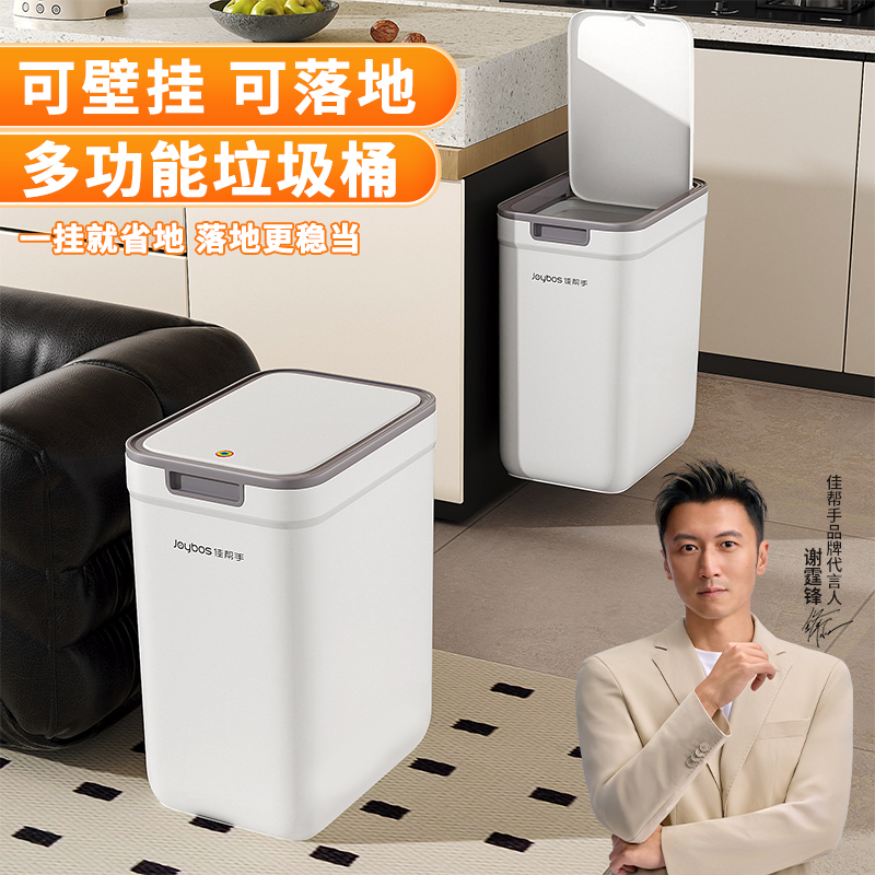 【谢霆锋同款】壁挂垃圾桶组合