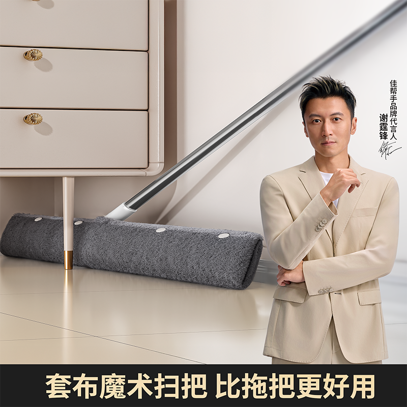 佳帮手魔术拖把套布魔术扫把刮水拖地两用刮板地板刮水器拖把拖地