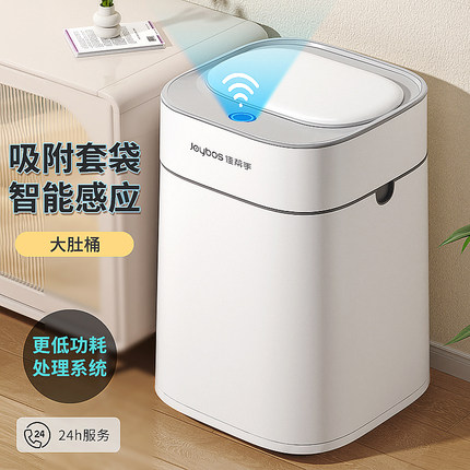 佳帮手吸附套袋智能感应垃圾桶2025新款全自动家用带盖客厅卫生间