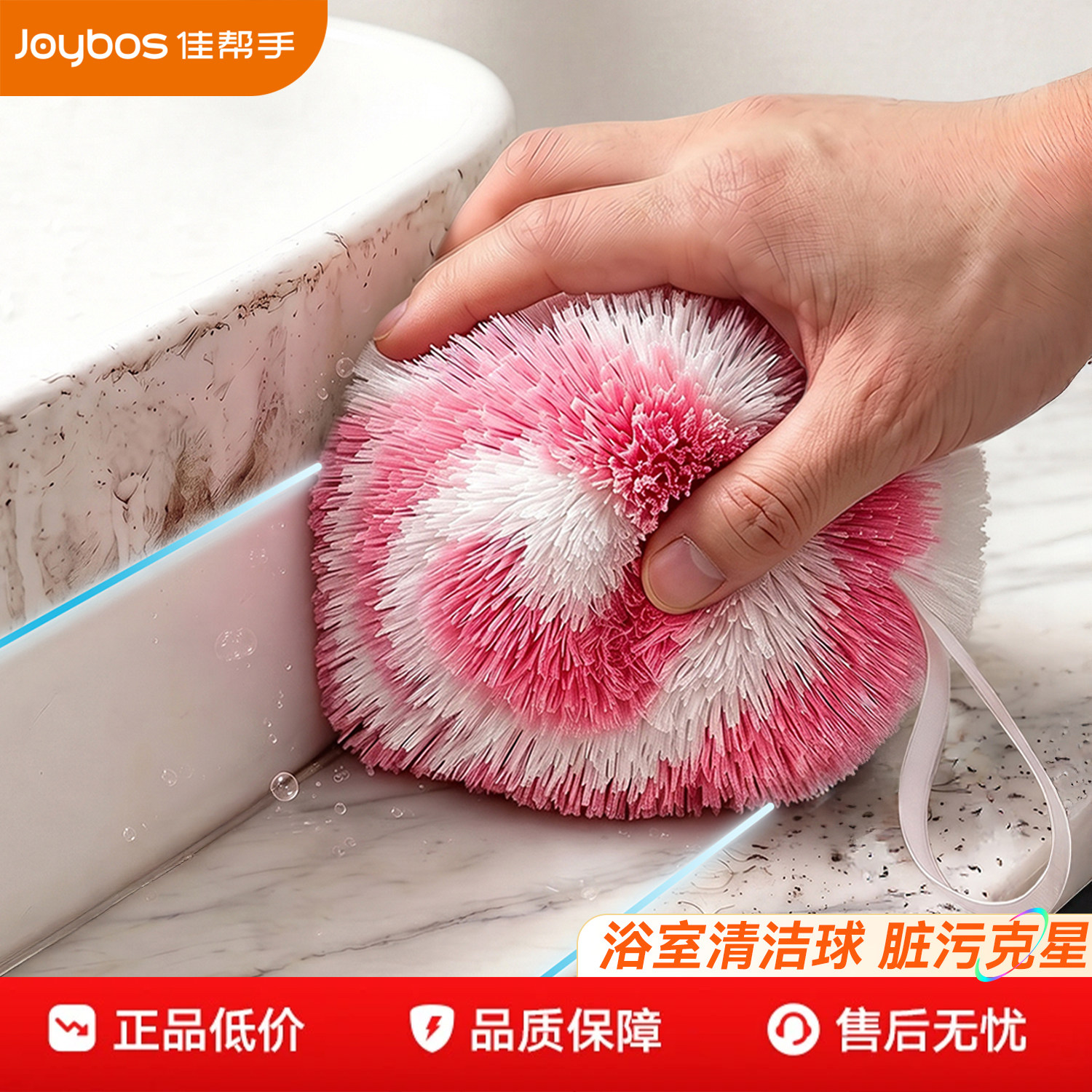 官方正品·佳帮手魔力清洁球图片