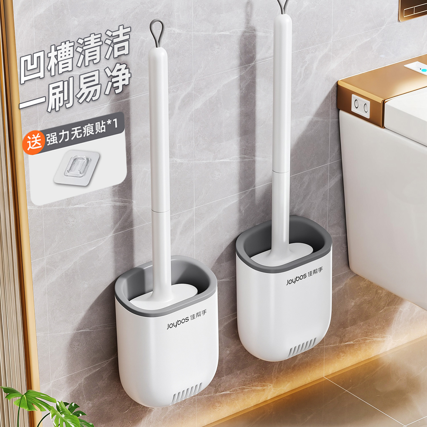 【无死角易清洗】壁挂沥水马桶刷