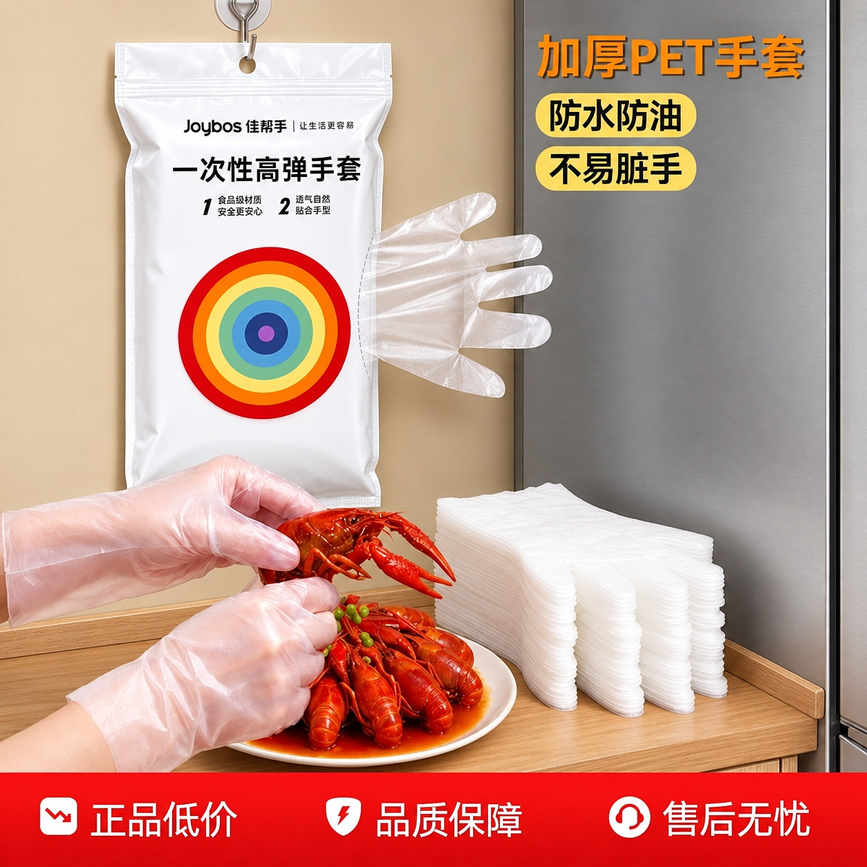 佳帮手一次性手套家用加厚厨房餐饮专用食品级透明塑料防油手套