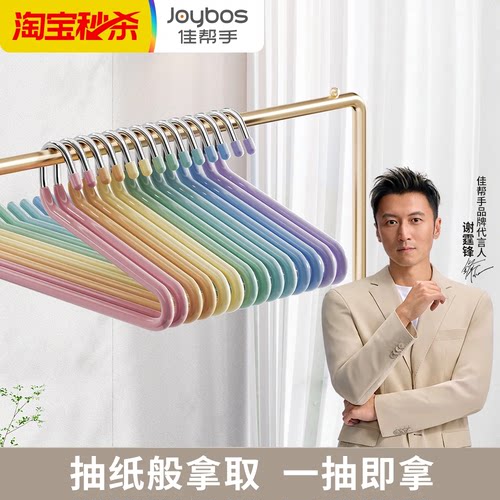 【彩虹裤架】家用不锈钢防滑