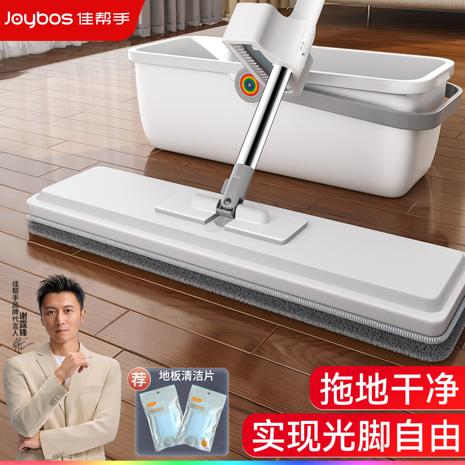 【免手洗】佳帮手一拖净平板拖把