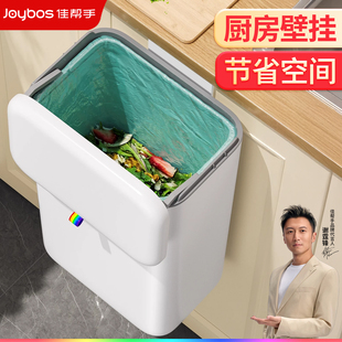 佳帮手厨房壁挂式垃圾桶2026新款大号家用带盖厕所卫生间客厅厨余