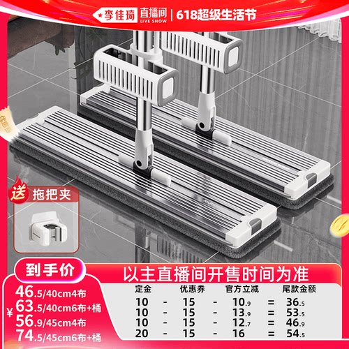 李佳琦直播间|铝板拖把