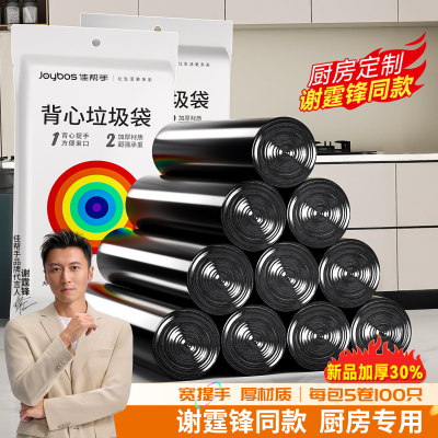 谢霆锋代言|厨房专用家庭实惠装