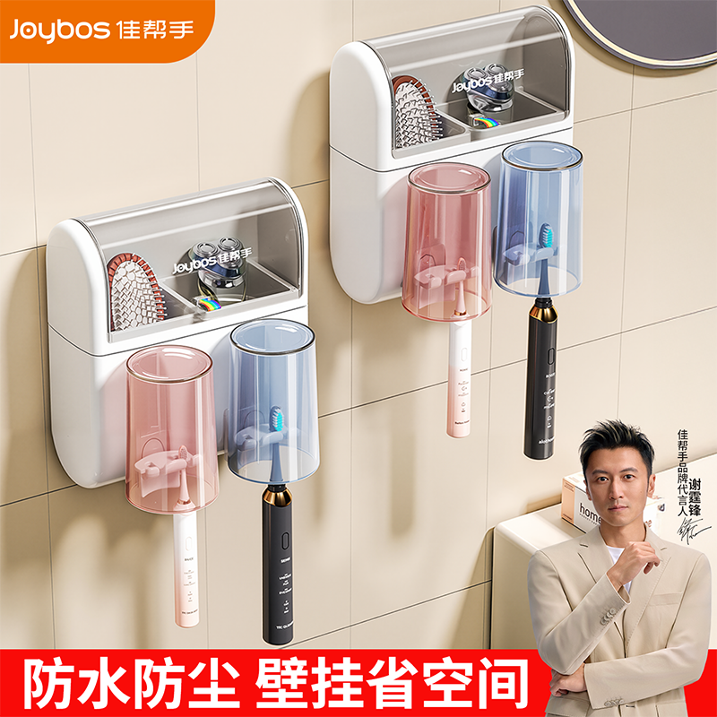 【免打孔壁挂】防尘牙刷杯置物架