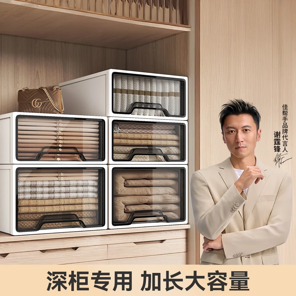 【政府补贴】佳帮手抽屉式收纳箱家用衣服被子储物盒衣物整理衣柜
