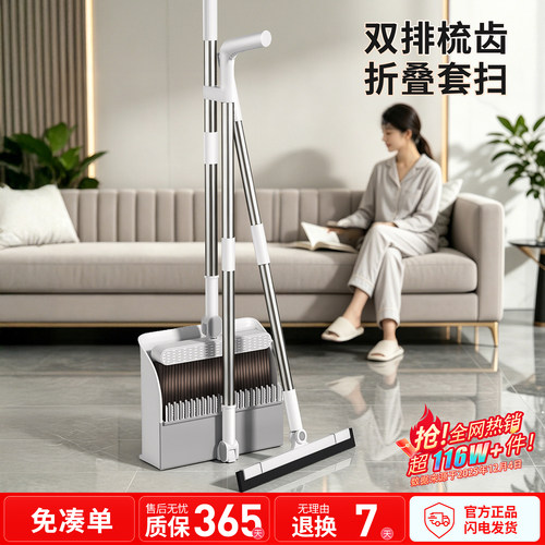 谢霆锋推荐|双排梳齿扫把簸箕