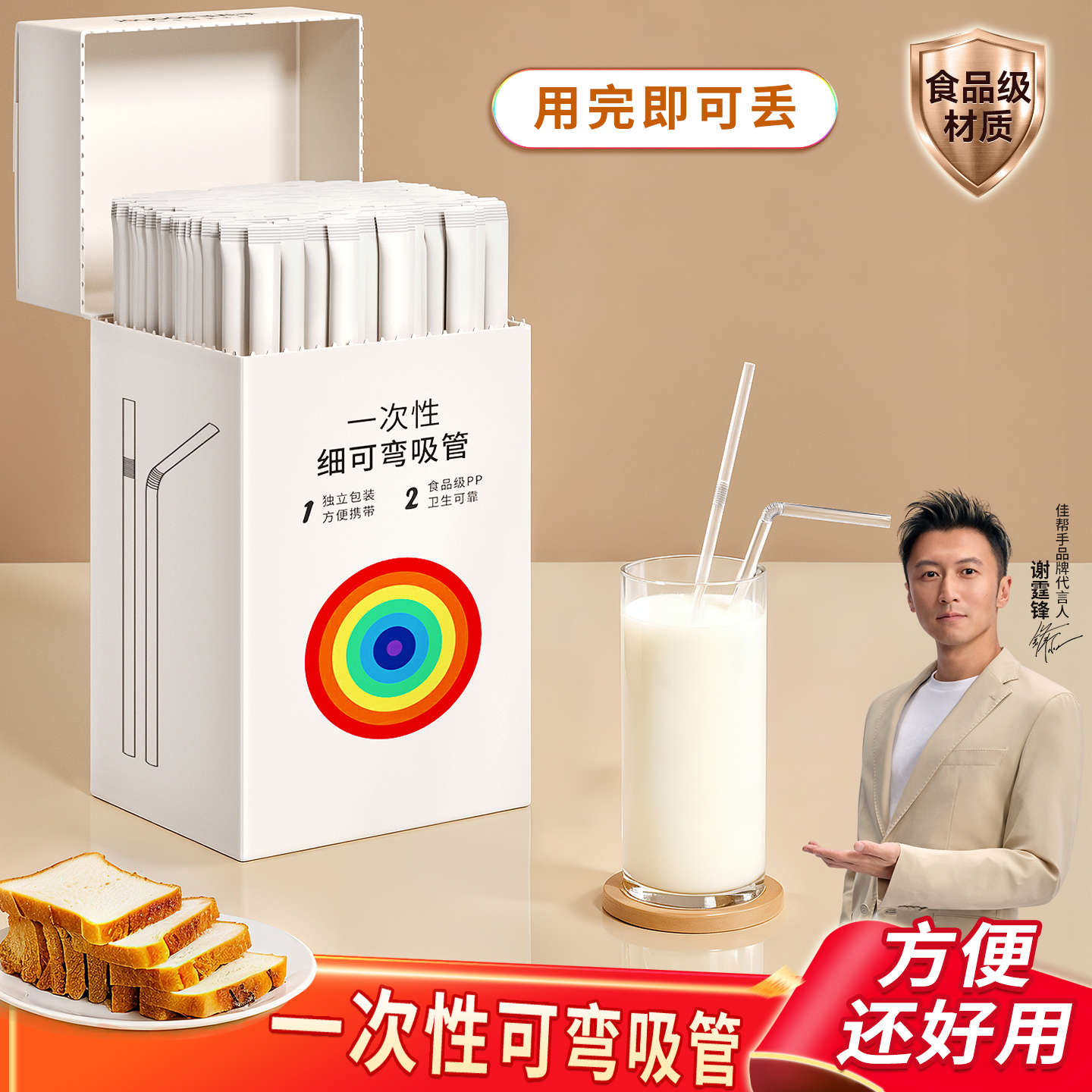 佳帮手2025新款吸管一次性单独包装孕妇儿童食品级塑料吸管粗吸P